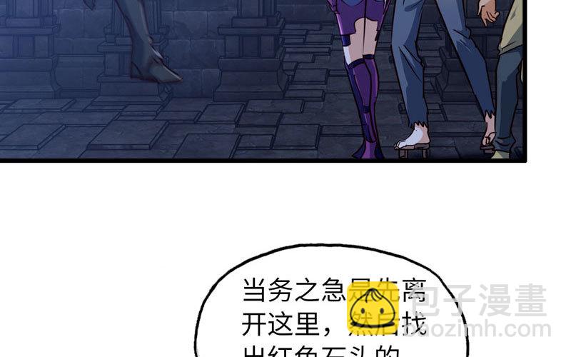 🍘我老婆是魔王大人 179 第47页
