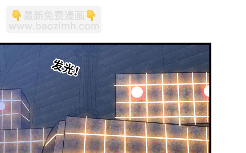 🍘我老婆是魔王大人 179 第5页
