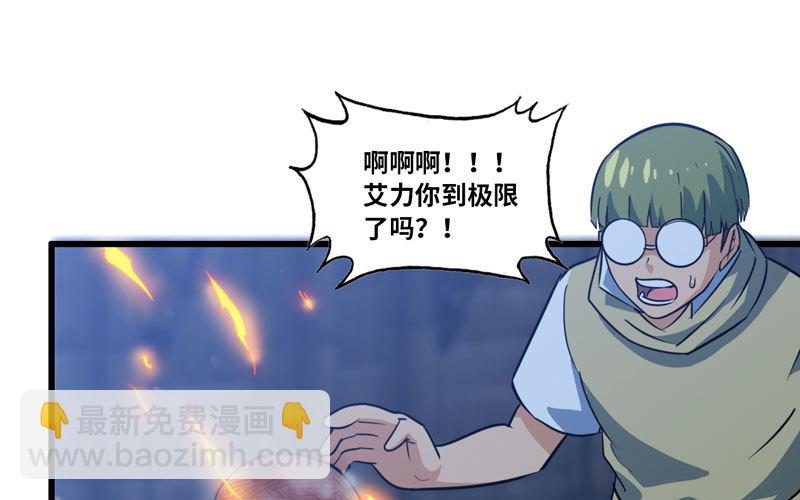 🍘我老婆是魔王大人 179 第50页