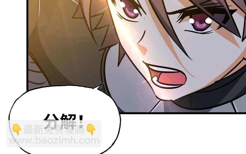 🍘我老婆是魔王大人 179 第8页