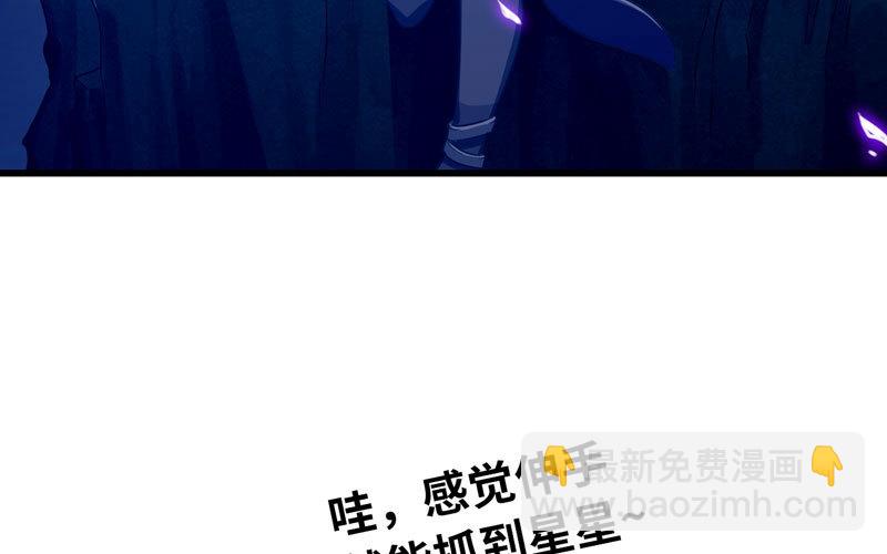 🍘我老婆是魔王大人 181 第10页