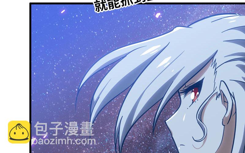🍘我老婆是魔王大人 181 第11页