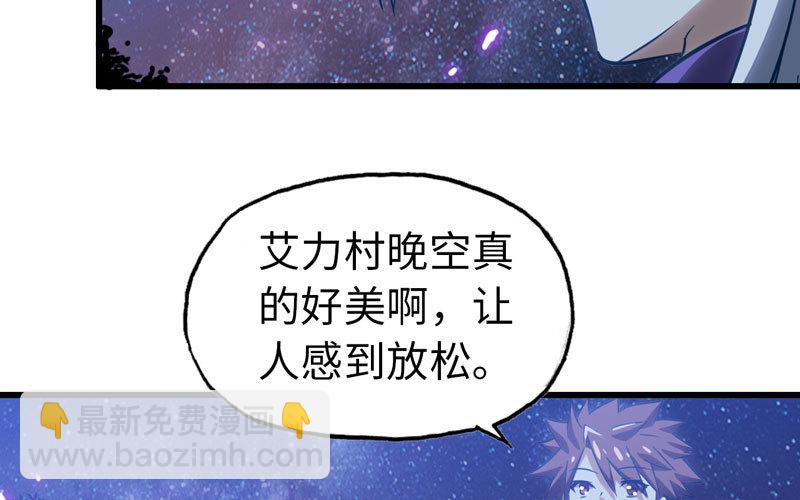 🍘我老婆是魔王大人 181 第12页