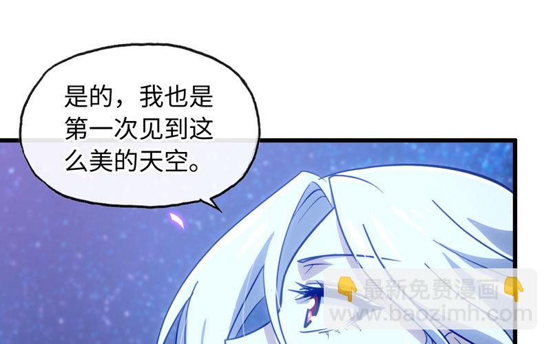 🍘我老婆是魔王大人 181 第14页