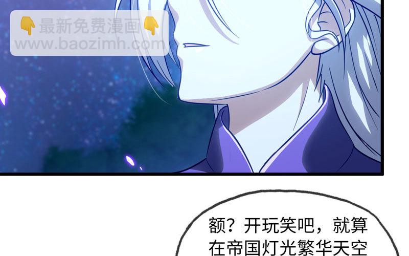 🍘我老婆是魔王大人 181 第15页