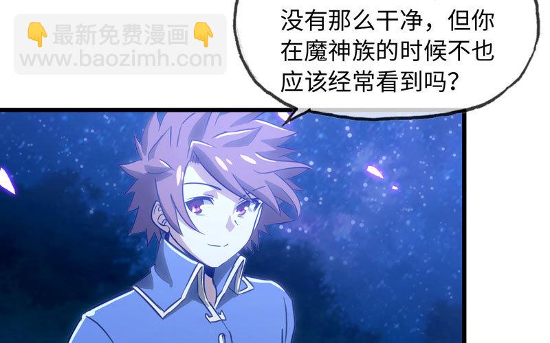 🍘我老婆是魔王大人 181 第16页