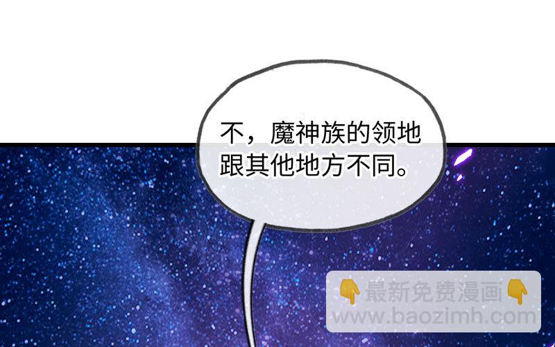 🍘我老婆是魔王大人 181 第18页
