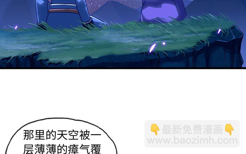 🍘我老婆是魔王大人 181 第20页
