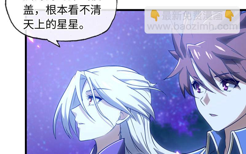 🍘我老婆是魔王大人 181 第21页