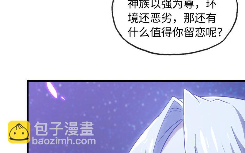 🍘我老婆是魔王大人 181 第24页