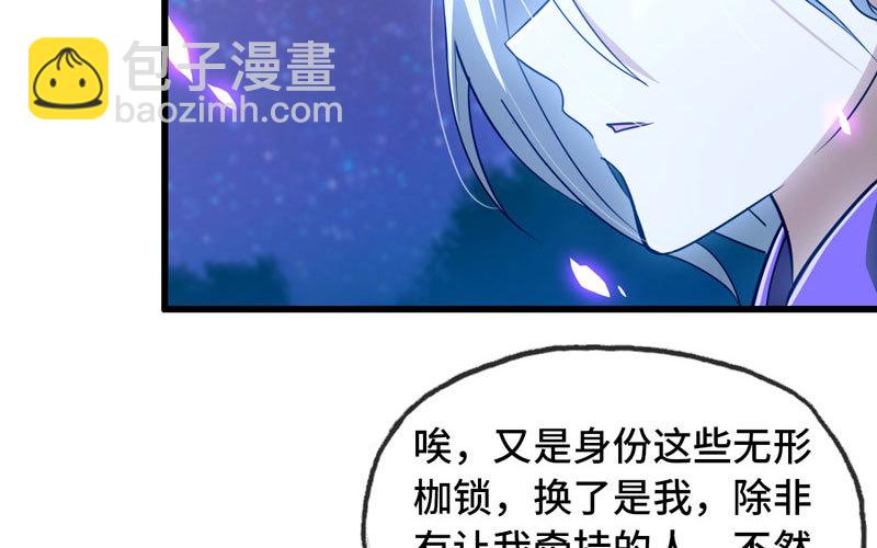 🍘我老婆是魔王大人 181 第27页