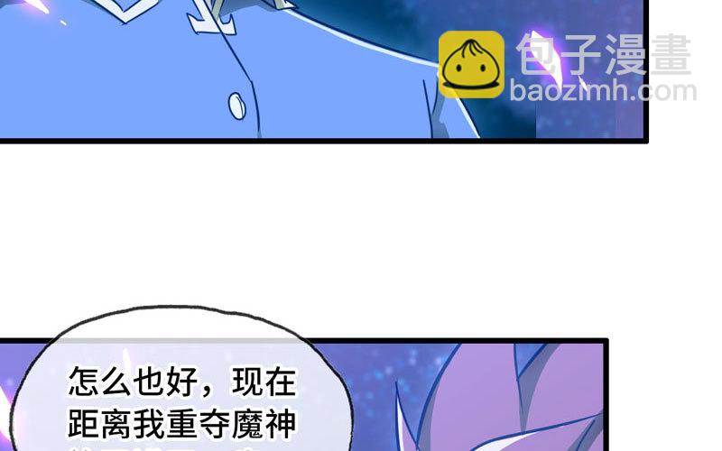 🍘我老婆是魔王大人 181 第29页