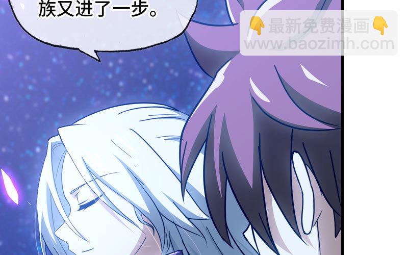 🍘我老婆是魔王大人 181 第30页