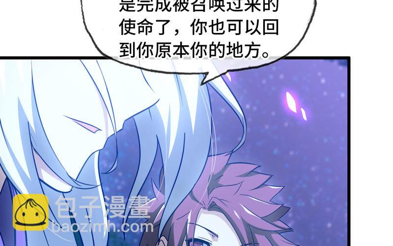 🍘我老婆是魔王大人 181 第32页