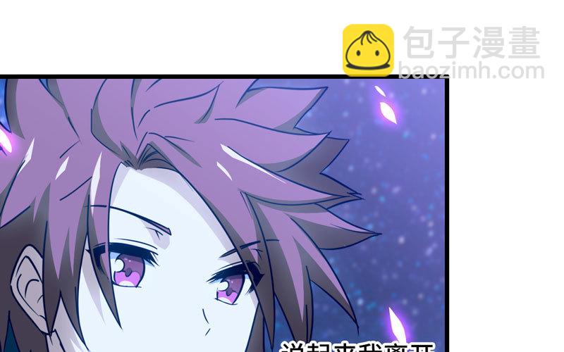 🍘我老婆是魔王大人 181 第34页