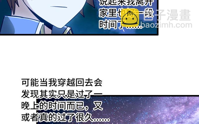 🍘我老婆是魔王大人 181 第35页