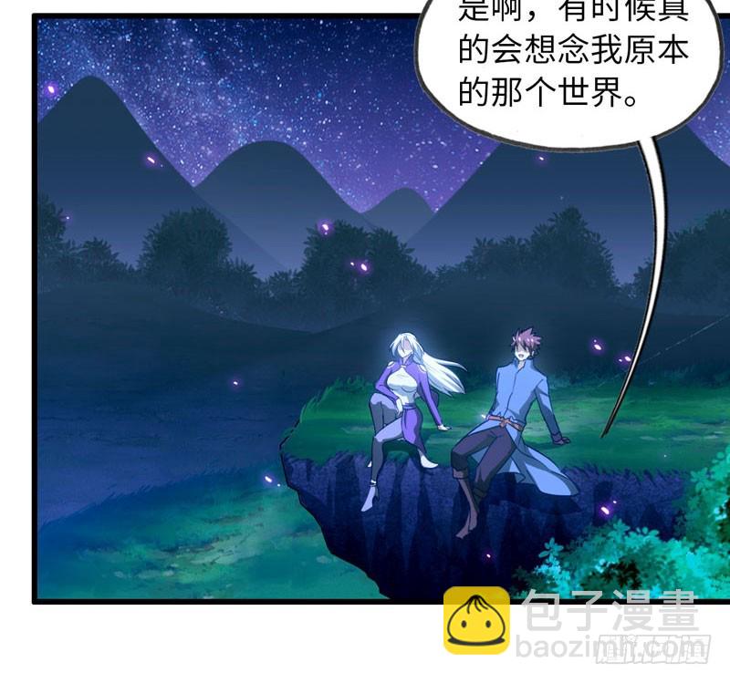 🍘我老婆是魔王大人 181 第37页