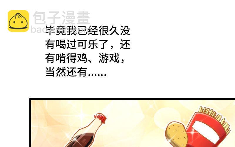 🍘我老婆是魔王大人 181 第38页