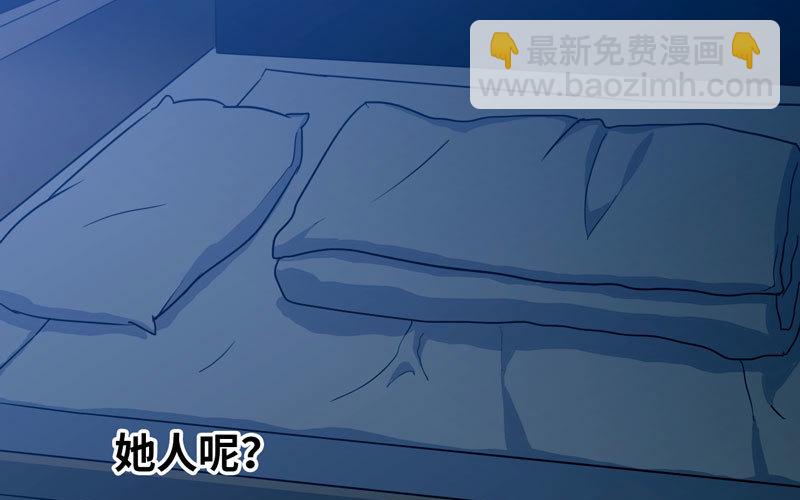 🍘我老婆是魔王大人 181 第4页