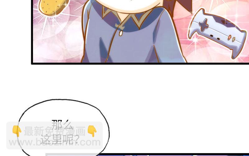 🍘我老婆是魔王大人 181 第40页