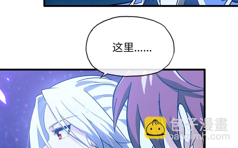 🍘我老婆是魔王大人 181 第42页