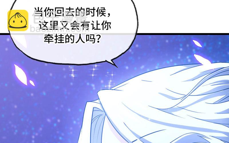 🍘我老婆是魔王大人 181 第44页
