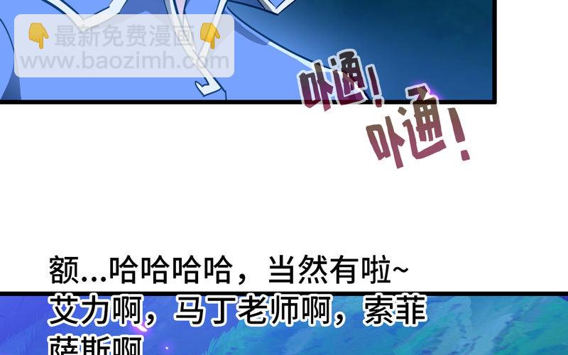 🍘我老婆是魔王大人 181 第48页