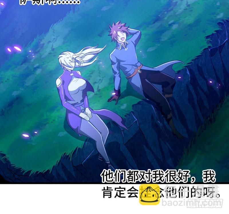 🍘我老婆是魔王大人 181 第49页