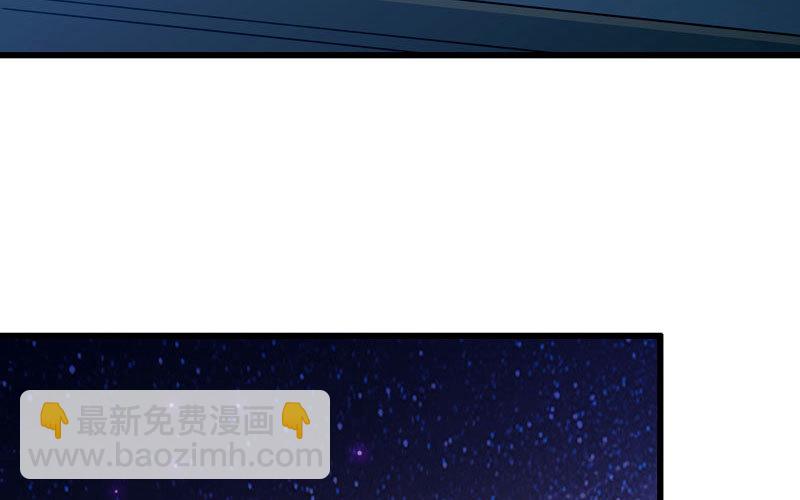 🍘我老婆是魔王大人 181 第5页