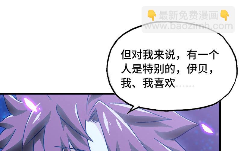 🍘我老婆是魔王大人 181 第50页
