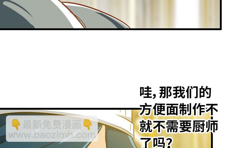 🍘我老婆是魔王大人 184 第11页