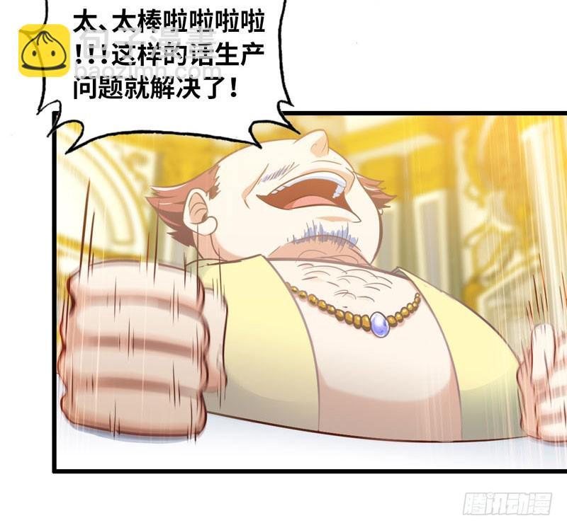 🍘我老婆是魔王大人 184 第13页