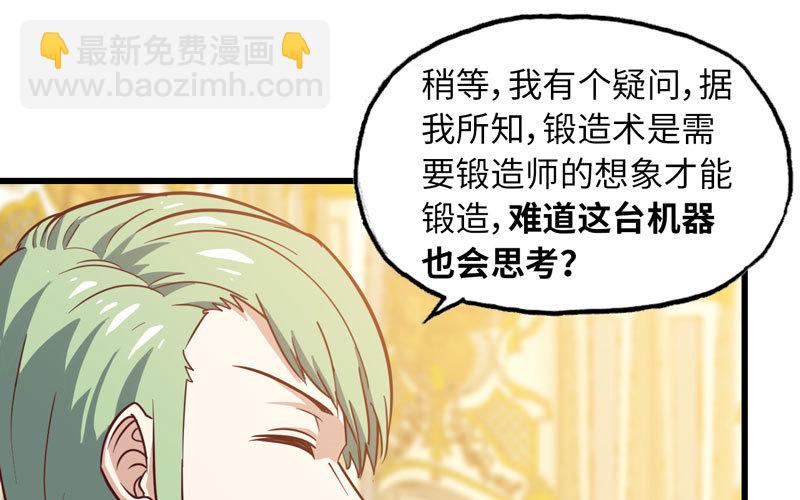 🍘我老婆是魔王大人 184 第14页
