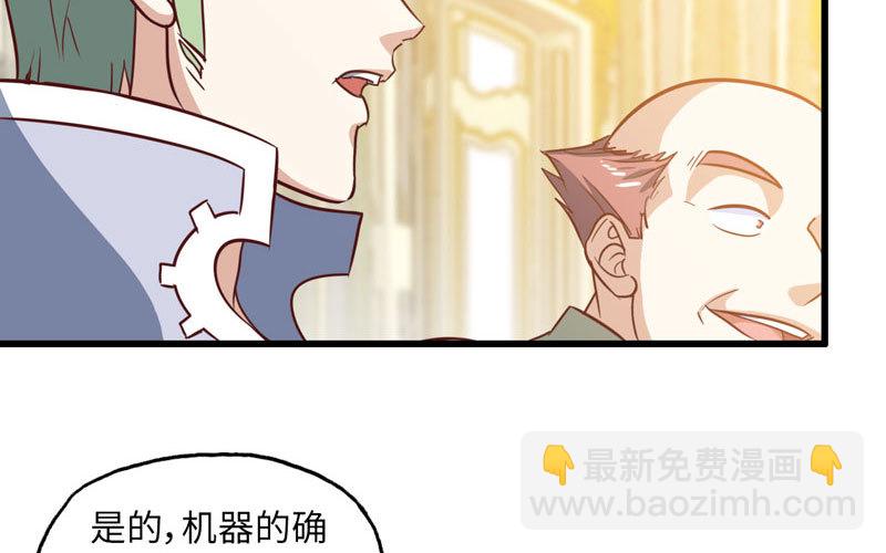 🍘我老婆是魔王大人 184 第15页