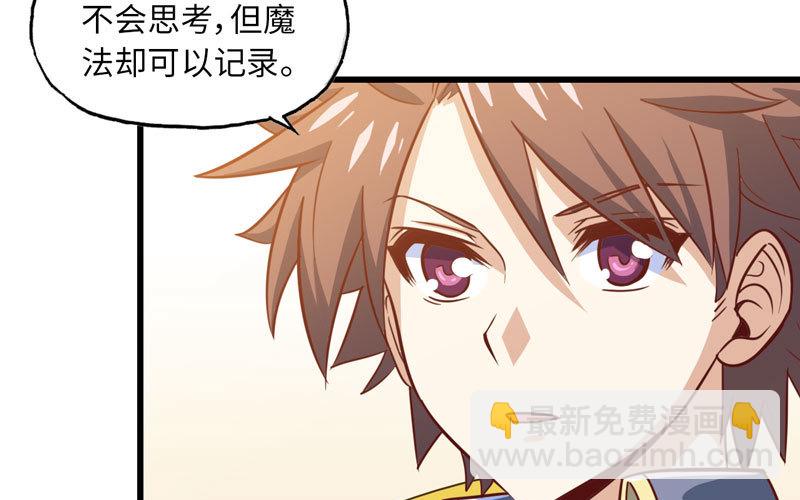 🍘我老婆是魔王大人 184 第16页