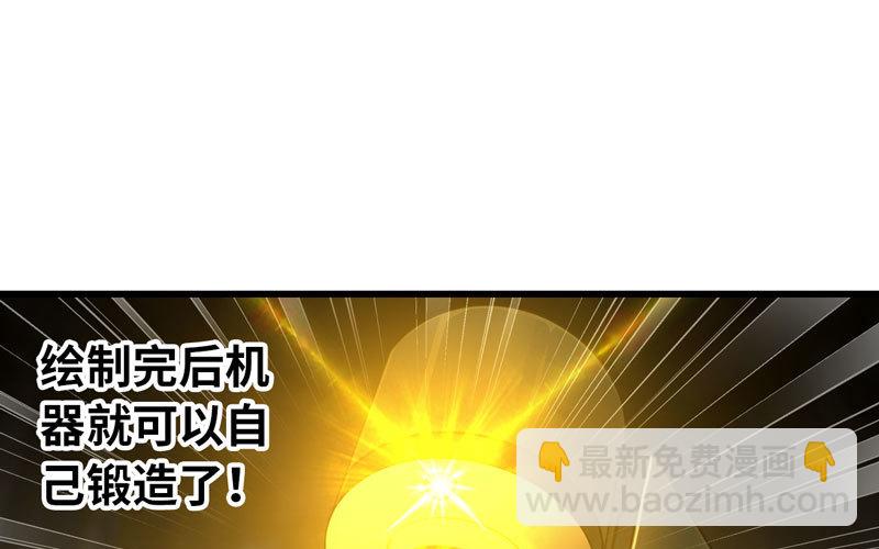 🍘我老婆是魔王大人 184 第2页