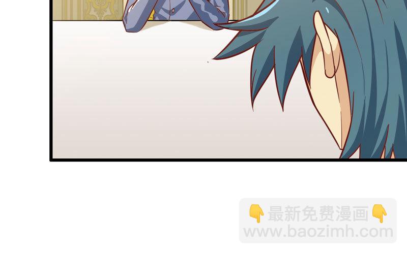 🍘我老婆是魔王大人 184 第20页
