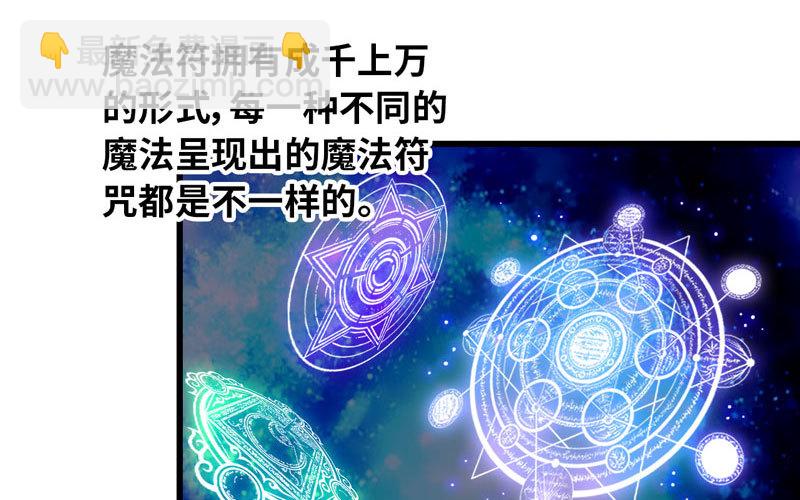 🍘我老婆是魔王大人 184 第21页