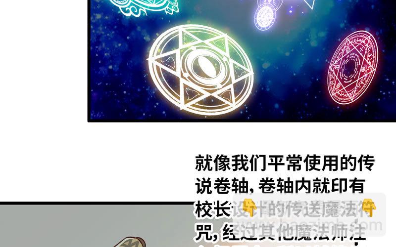 🍘我老婆是魔王大人 184 第22页