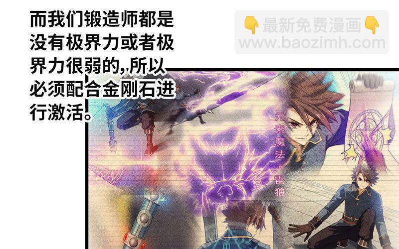 🍘我老婆是魔王大人 184 第24页