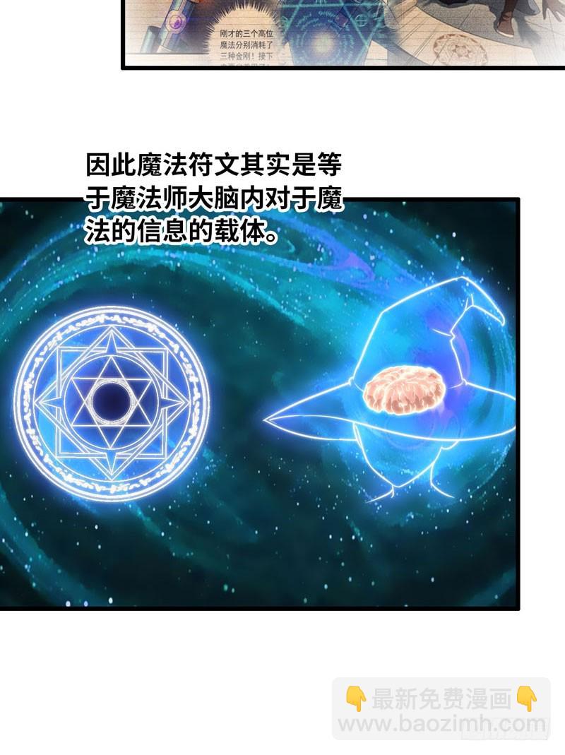 🍘我老婆是魔王大人 184 第25页