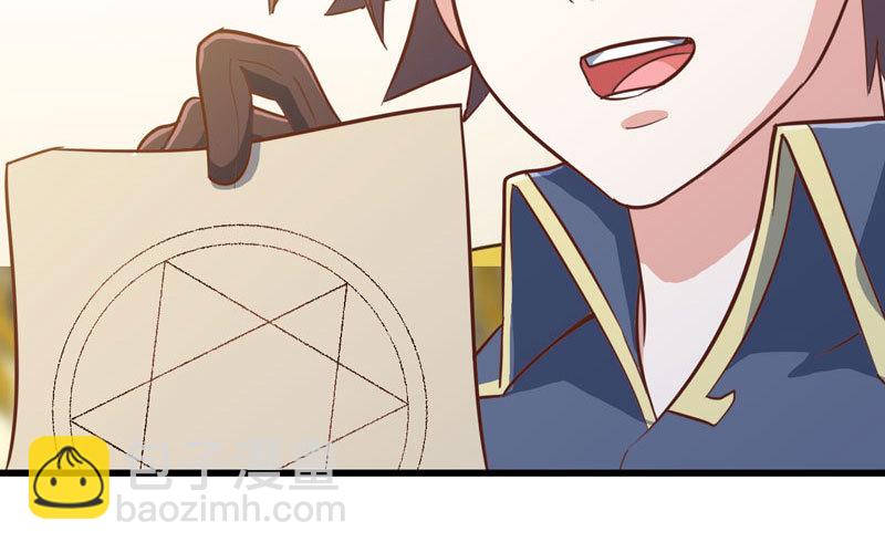 🍘我老婆是魔王大人 184 第29页