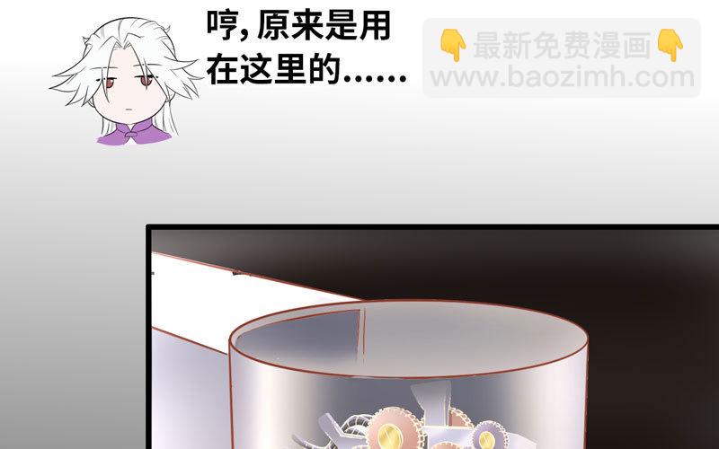 🍘我老婆是魔王大人 184 第30页