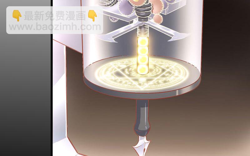 🍘我老婆是魔王大人 184 第31页