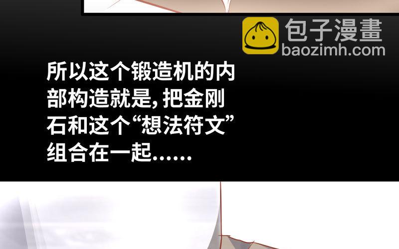🍘我老婆是魔王大人 184 第32页