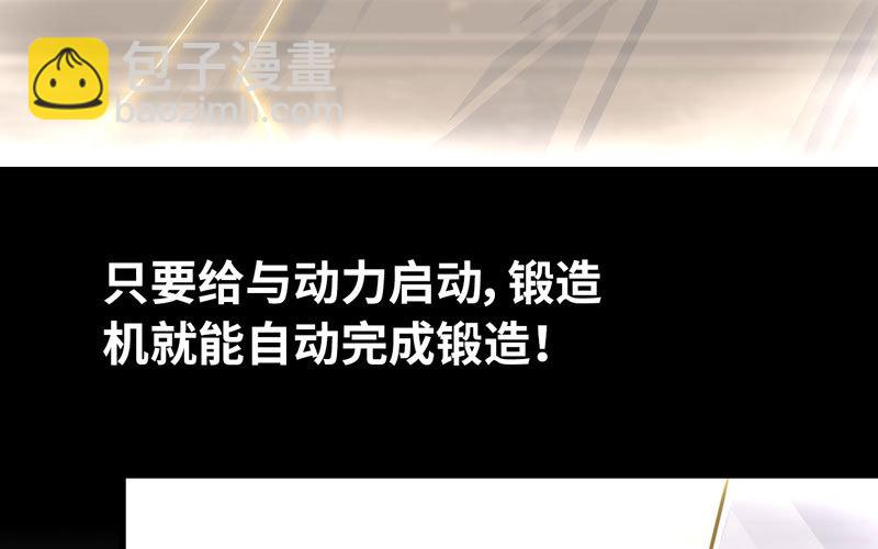 🍘我老婆是魔王大人 184 第34页