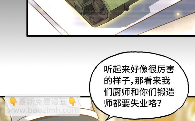 🍘我老婆是魔王大人 184 第36页