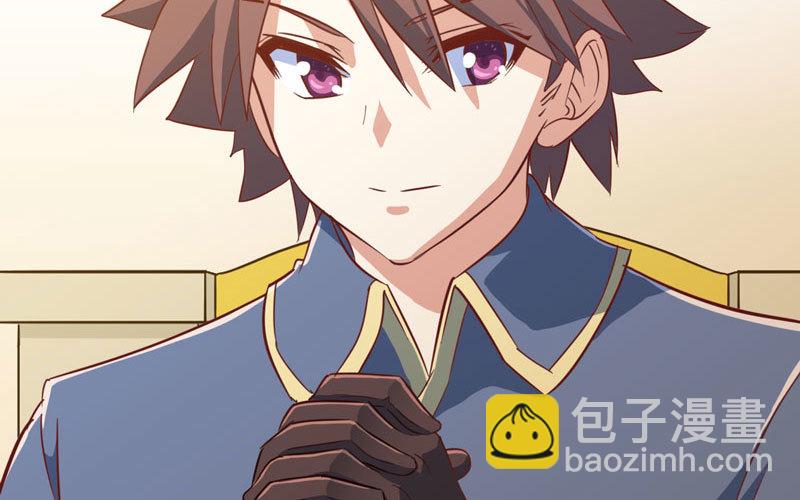 🍘我老婆是魔王大人 184 第39页
