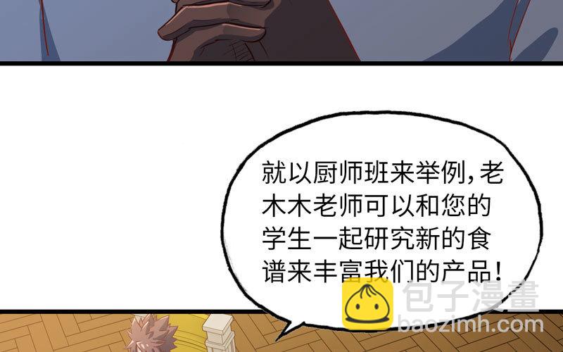 🍘我老婆是魔王大人 184 第40页
