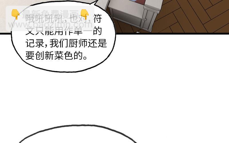 🍘我老婆是魔王大人 184 第42页